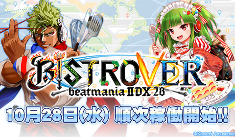 2020年10月28日（水）「beatmania IIDX 28 BISTROVER」稼働開始