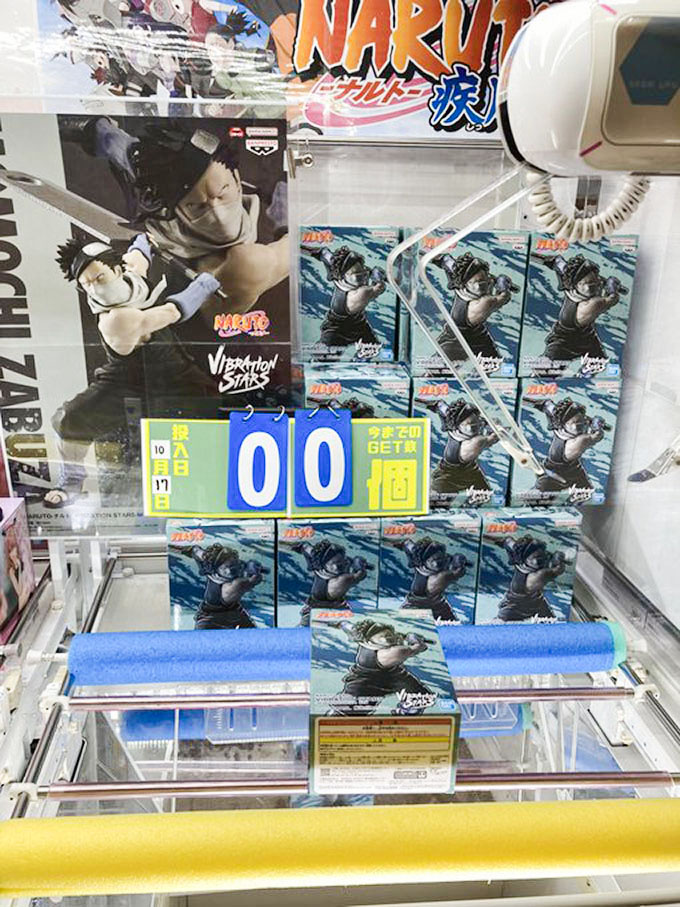 「NARUTO-ナルト- VIBRATION STARS-MOMOCHI ZABUZA-」入荷しました