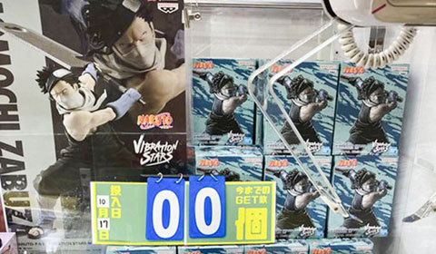 「NARUTO-ナルト- VIBRATION STARS-MOMOCHI ZABUZA-」入荷しました！