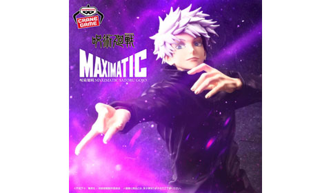 呪術廻戦 MAXIMATIC SATORU GOJOが入荷しました！