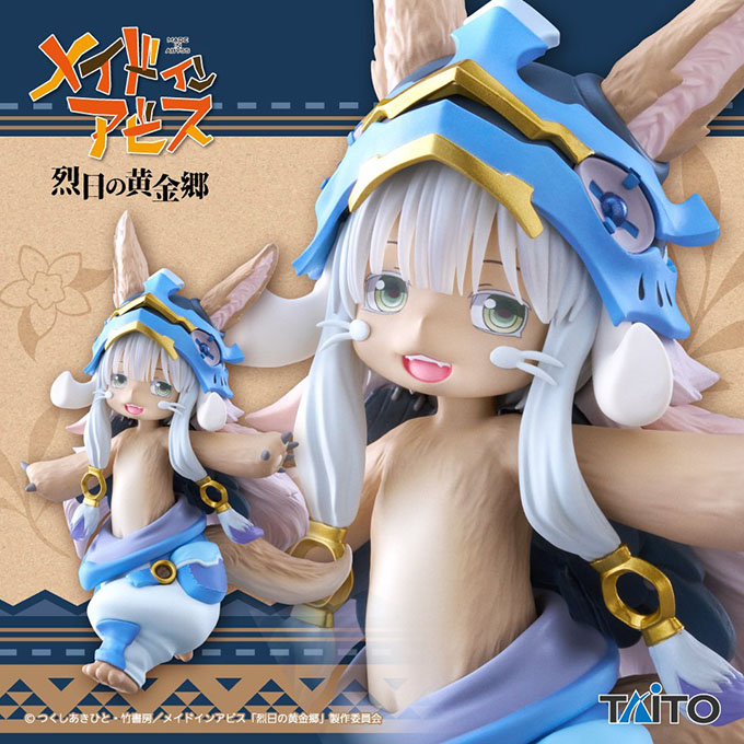 「メイドインアビス 烈日の黄金郷 Coreful フィギュア　ナナチ~ 2nd season ver.~」入荷しました