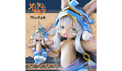 「メイドインアビス 烈日の黄金郷 Coreful フィギュア　ナナチ~ 2nd season ver.~」入荷しました