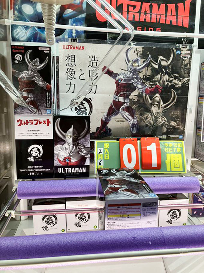 「ウルトラマンシリーズ 豪塊 ウルトラの父」入荷しました