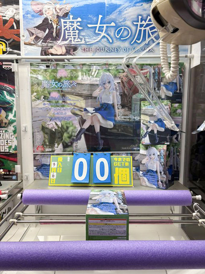 「魔女の旅々 ぬーどるストッパーフィギュアーイレイナ・フレアスカートver.ー」入荷しました