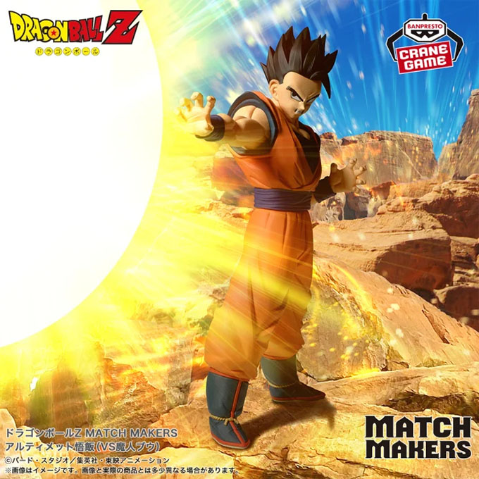 【ドラゴンボールZ MATCH MAKERS アルティメット悟飯（VS魔人ブウ）】 入荷しました