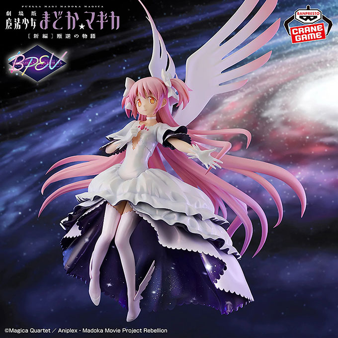 劇場版 魔法少女まどか☆マギカ 新編 叛逆の物語 BANPRESTO EVOLVE アルティメットまどかフィギュアが入荷しました