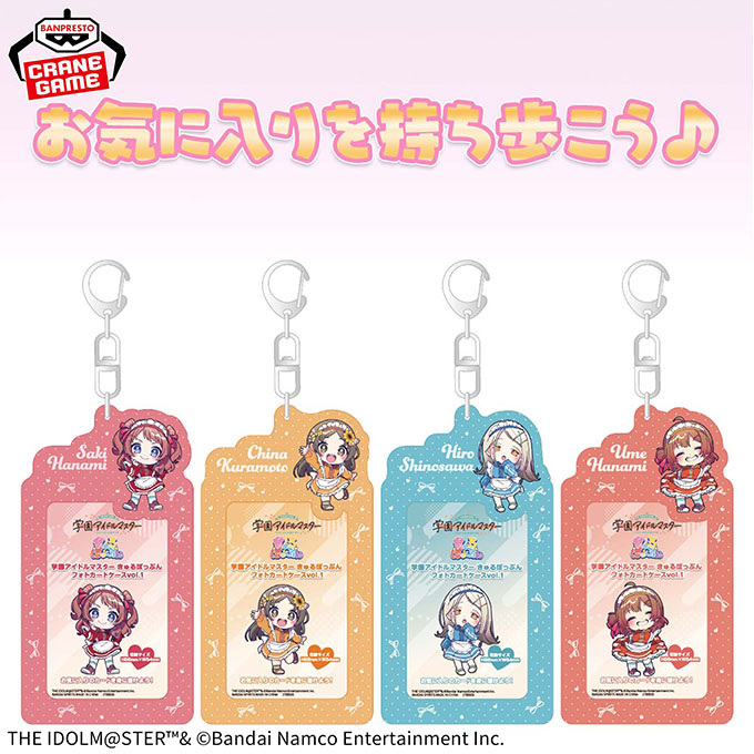 「学園アイドルマスター きゅるぽっぷん フォトカードケースvol.1・vol2」入荷しました