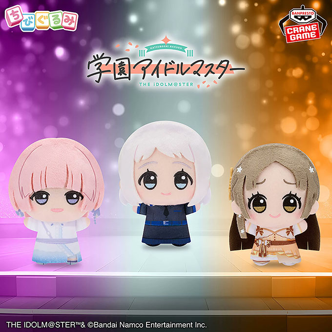 「学園アイドルマスター ちびぐるみ～on stage!～vol.2」入荷しました