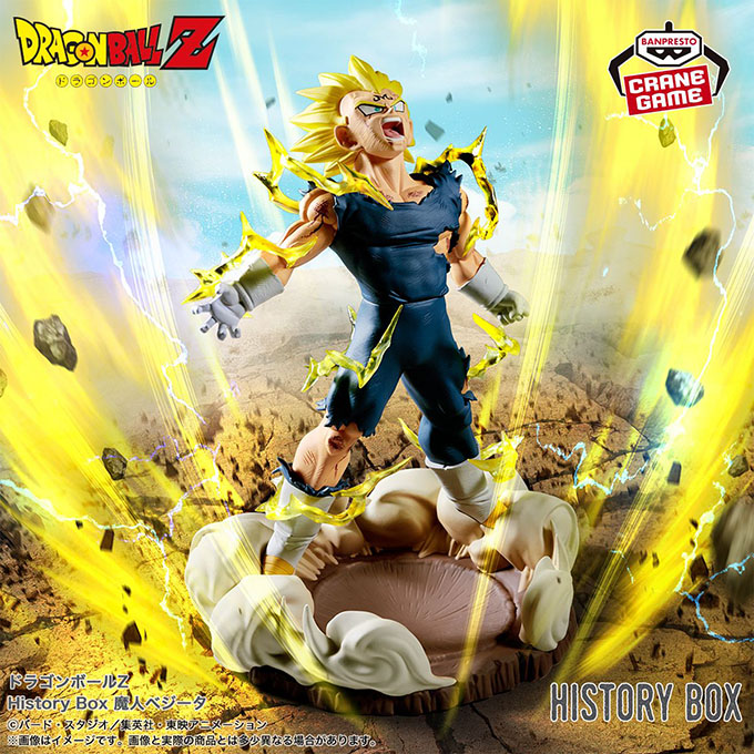 ［ドラゴンボールZ History Box 魔人ベジータ］入荷しました