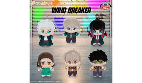 「TVアニメ『WIND BREAKER』 ほわぬいvol.2」入荷しました！