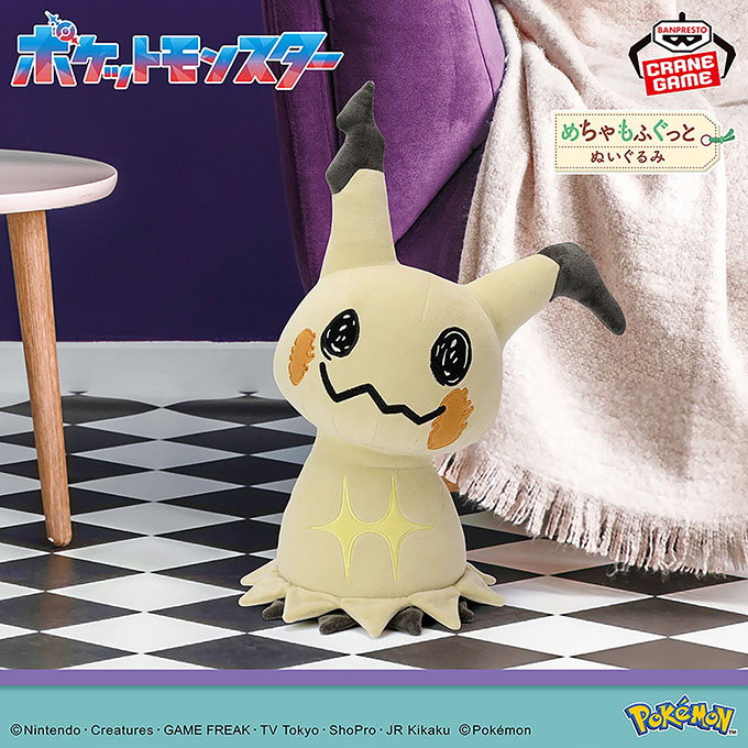「ポケットモンスター めちゃもふぐっとぬいぐるみ~ミミッキュ(こうげきver.)~」入荷しました
