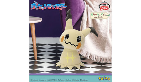 「ポケットモンスター めちゃもふぐっとぬいぐるみ～ミミッキュ（こうげきver.）～」入荷しました