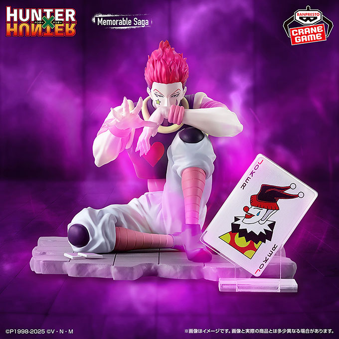 「HUNTER×HUNTER Memorable Saga Special-ヒソカ-」入荷しました