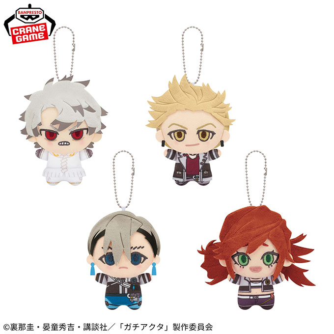 「ガチアクタ ちびぐるみvol.1」入荷しました