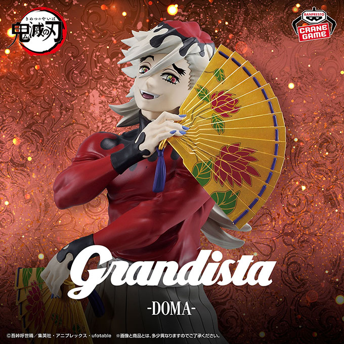 『アニメ「鬼滅の刃」Grandista-DOMA-』入荷しました