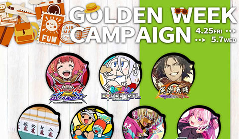 【八王子店】GWサービスイベントを実施します