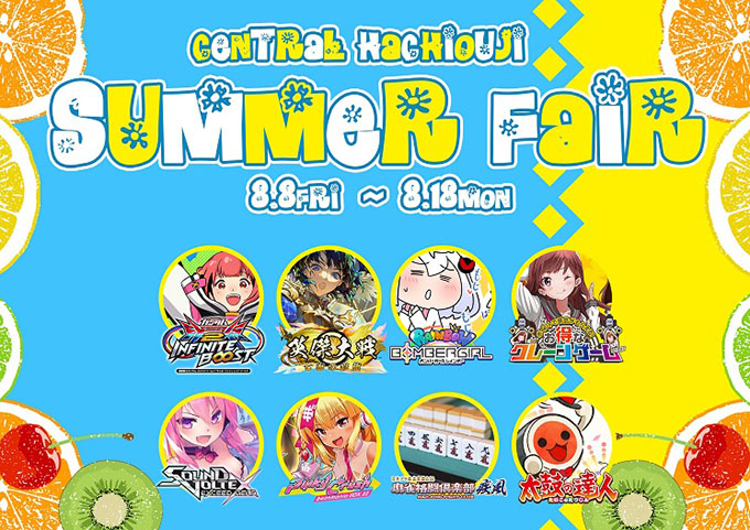 【八王子店】夏休みサービスを実施中です