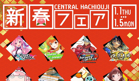 お正月キャンペーンを実施します