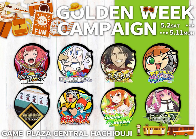 【八王子店】GWサービスイベントを実施します