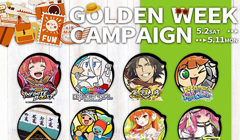 【八王子店】ゴールデンウィークキャンペーンを実施します