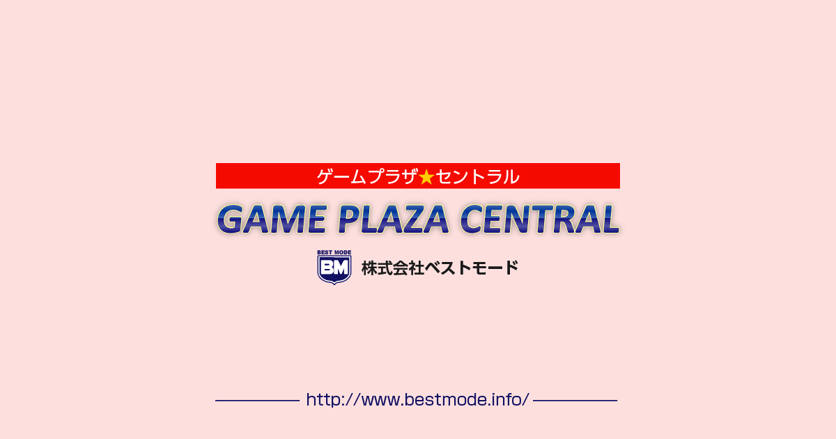 ムプラザセントラルの外観
