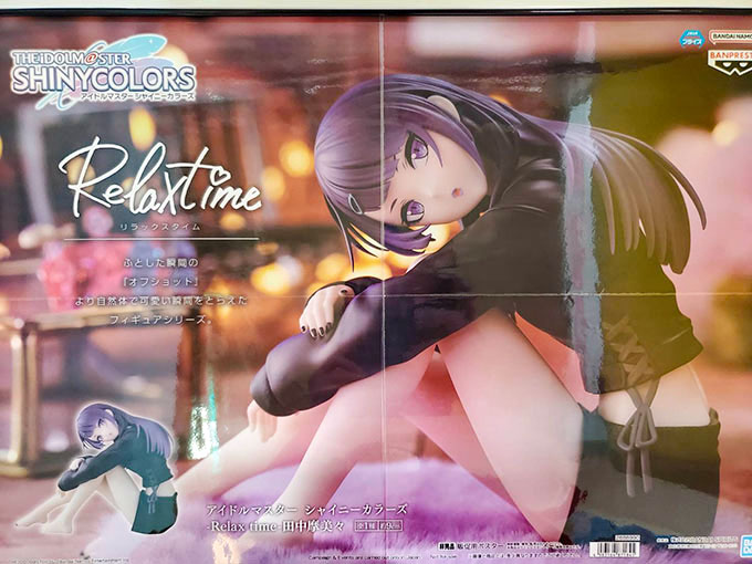 「アイドルマスター シャイニーカラーズ -Relax time-田中摩美々」が入荷