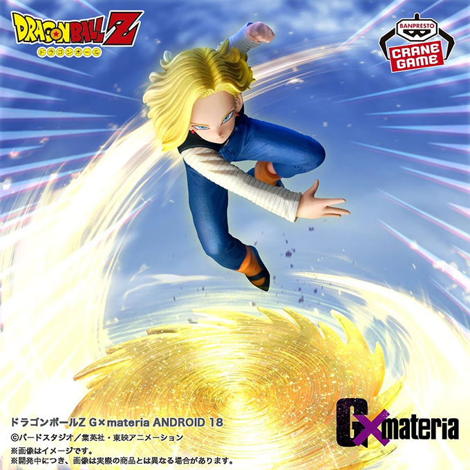 「ドラゴンボールZ G×materia ANDROID 18」が入荷