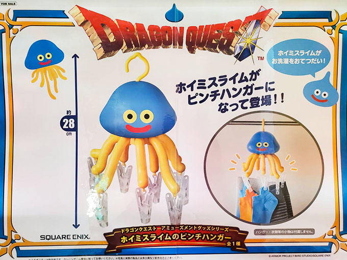 「ドラゴンクエスト AM ホイミスライムのピンチハンガー」が入荷