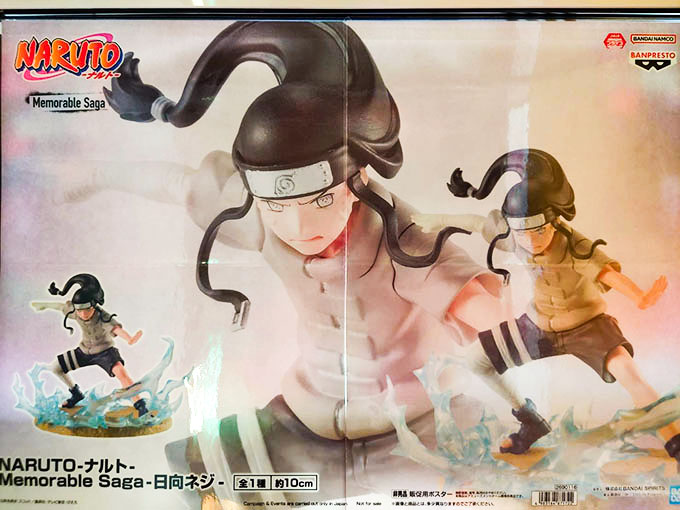 NARUTO-ナルト- Memorable Saga -日向ネジ-