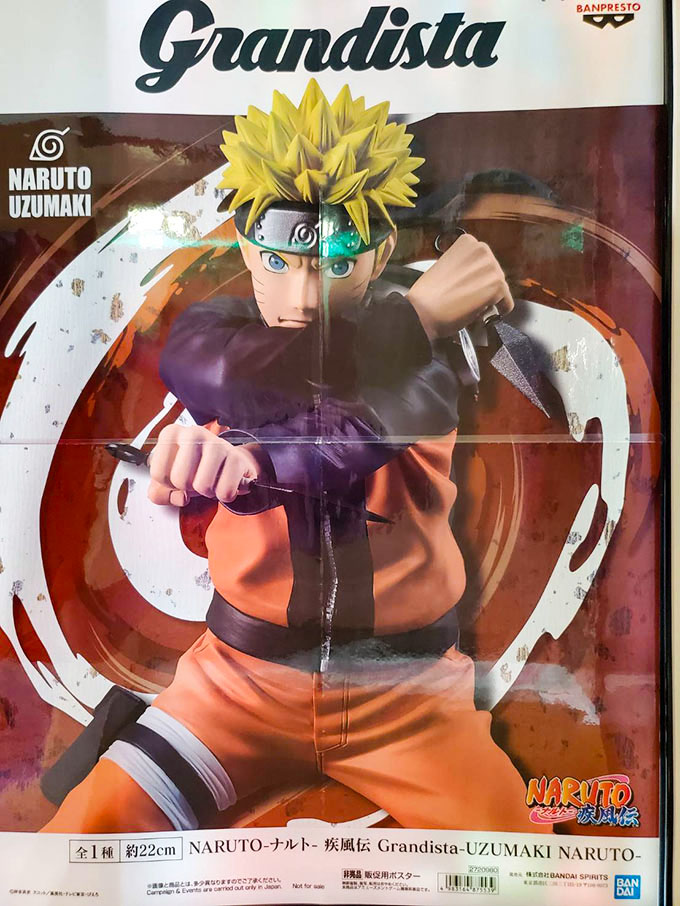 「NARUTO-ナルト- 疾風伝 Grandista-UZUMAKI NARUTO-」が入荷