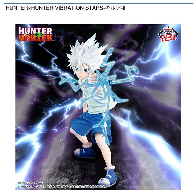 【9月5日入荷】HUNTER×HUNTER VIBRATION STARS-キルア-Ⅱの画像