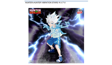 【9月5日入荷】HUNTER×HUNTER VIBRATION STARS-キルア-Ⅱの画像