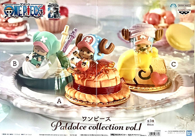 ワンピース Paldolce collection vol.1が入荷