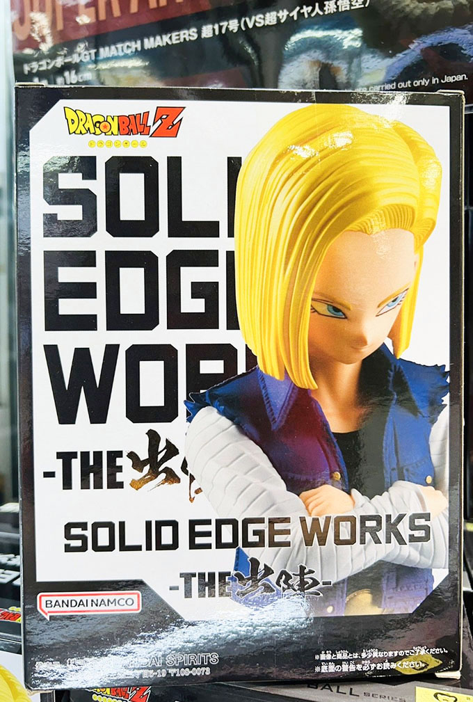 「ドラゴンボールZ SOLID EDGE WORKS-THE出陣-人造人間18号」が入荷