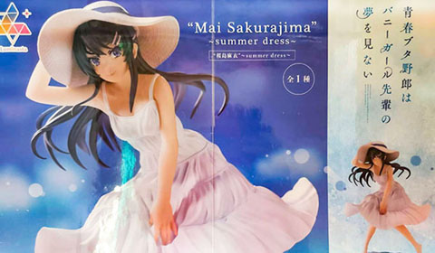 「青春ブタ野郎はバニーガール先輩の夢を見ない Luminasta “桜島麻衣”～summer dress～」が入荷