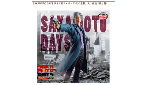 SAKAMOTO DAYS 坂本太郎フィギュア-その店長、元・伝説の殺し屋-