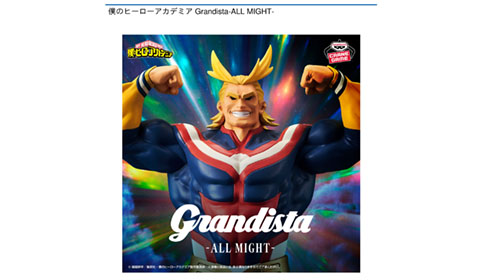 僕のヒーローアカデミア Grandista-ALL MIGHT-
