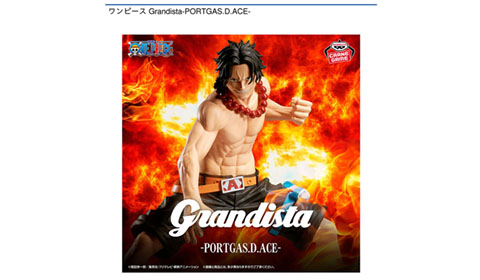 ワンピース Grandista-PORTGAS.D.ACE-