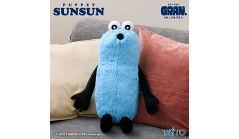 パペットスンスン GRAN＋ぬいぐるみ スンスン