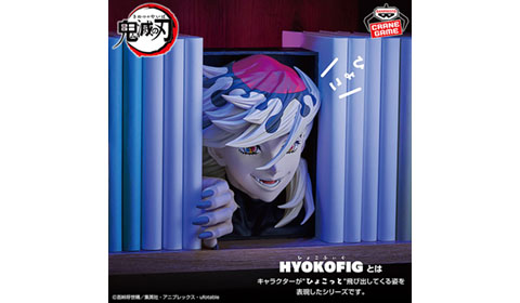 アニメ「鬼滅の刃」 HYOKOFIG-童磨-