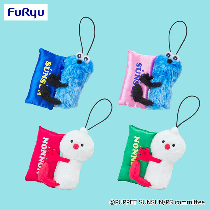 パペットスンスン おやすみピローマスコット