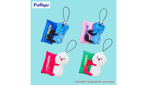 パペットスンスン おやすみピローマスコット