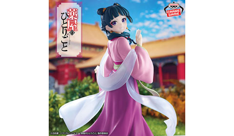 TVアニメ『薬屋のひとりごと』 猫猫 フィギュア～園遊会～