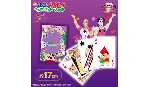 映画クレヨンしんちゃん ヘンダーランドの大冒険 ビッグトランプ