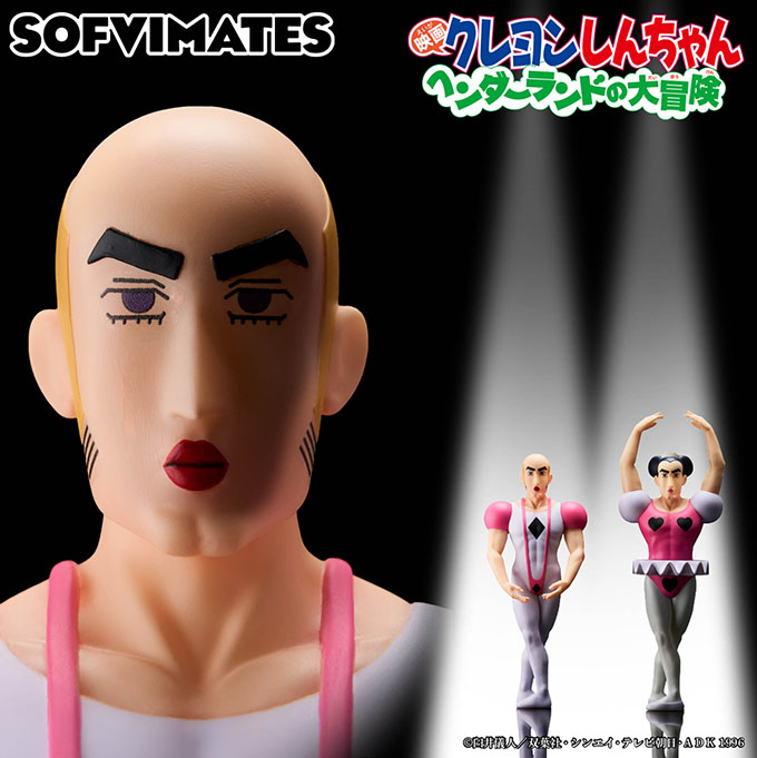 映画クレヨンしんちゃん ヘンダーランドの大冒険 おおきなSOFVIMATES～マカオ～