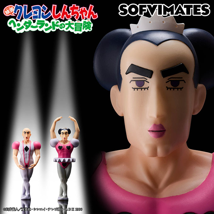 映画クレヨンしんちゃん ヘンダーランドの大冒険 おおきなSOFVIMATES～ジョマ～