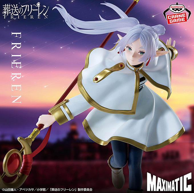 葬送のフリーレン MAXIMATIC FRIEREN Ⅱ