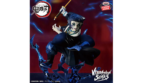 アニメ「鬼滅の刃」 VIBRATION STARS PLUS-獪岳-