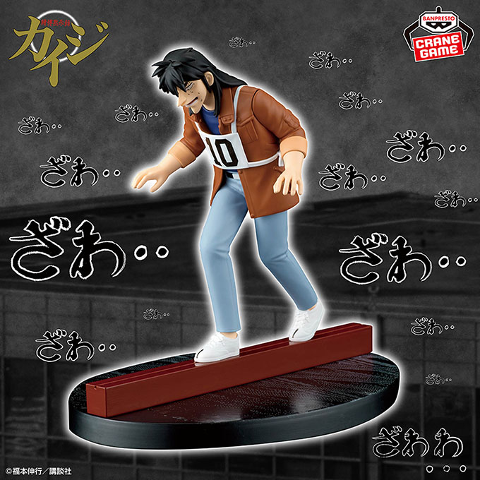 賭博黙示録カイジ 魔天の地獄・・・・ どこでも鉄骨渡り・・・!フィギュア