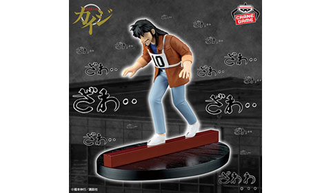 賭博黙示録カイジ 魔天の地獄・・・・ どこでも鉄骨渡り・・・！フィギュア